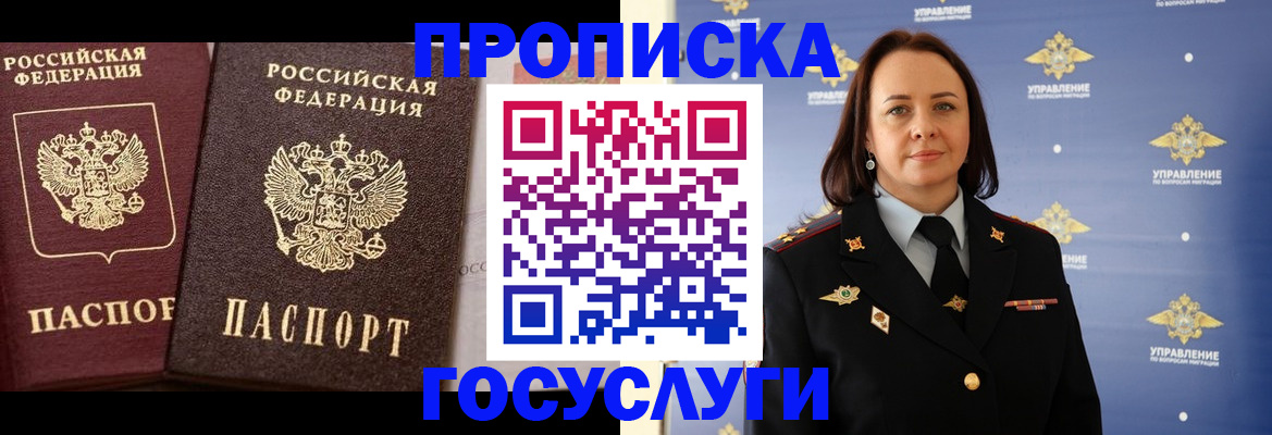 временная регистрация собственник в Солнечногорске