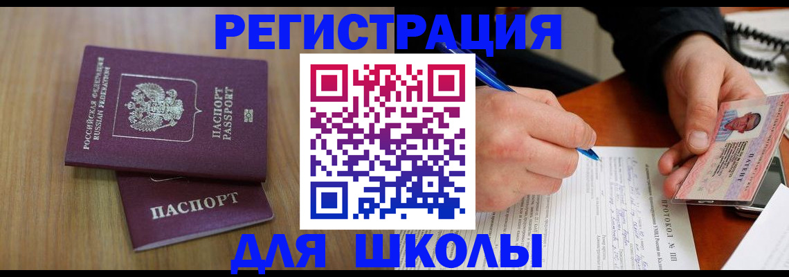 пропишу в квартире в Солнечногорске