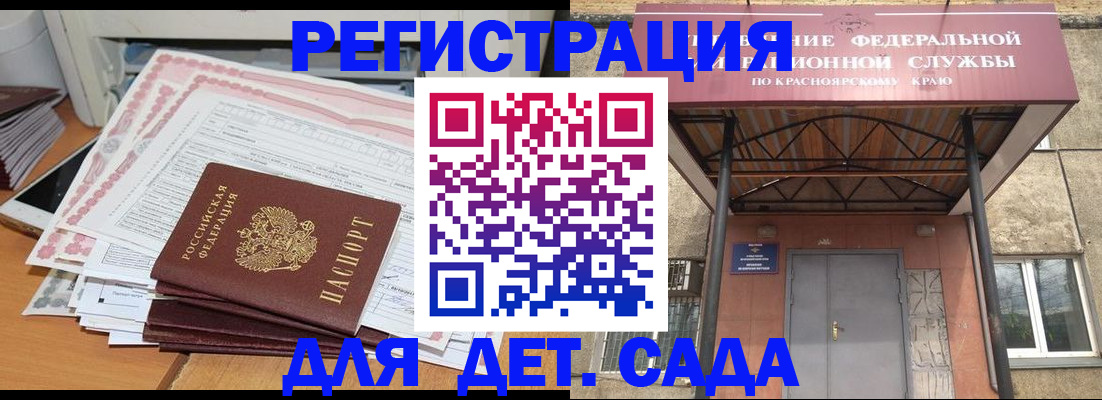 временная регистрация гарантия в Солнечногорске